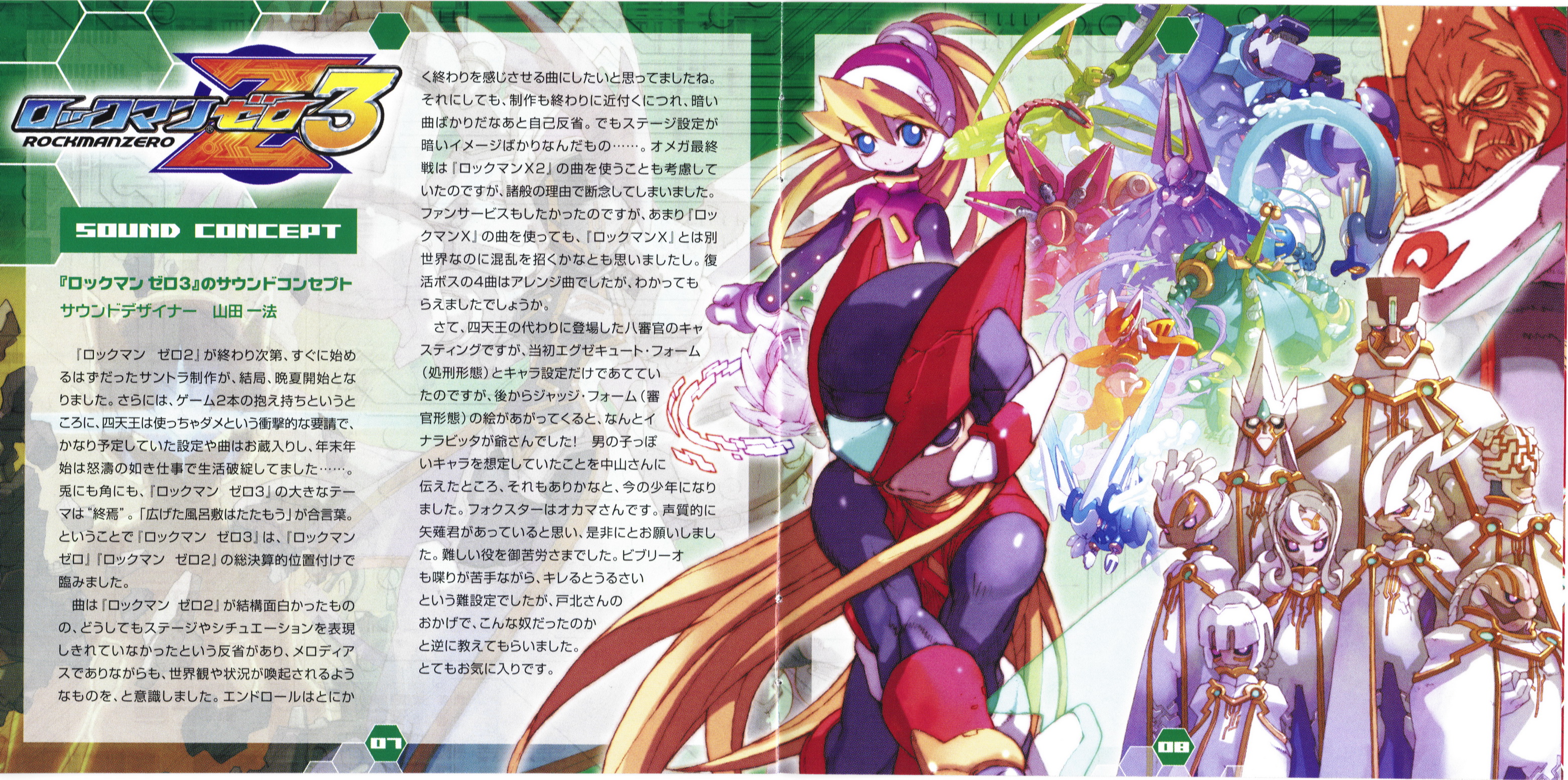 ZEROKU 1st EP 「幼心」 Disc ver. ROCKMANZERO The Complete Works of GAME MUSIC (2004) MP3